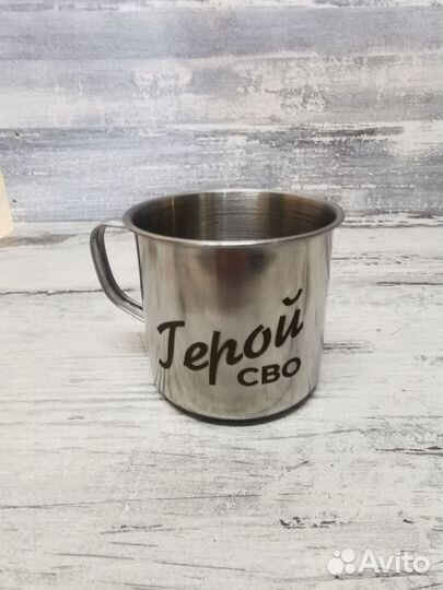 Кружка с гравировкой