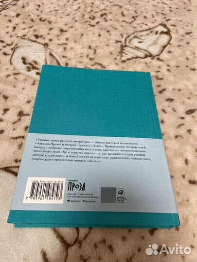 12 стульев Ильф и Петров