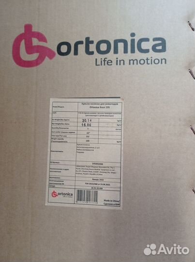 Инвалидная коляска