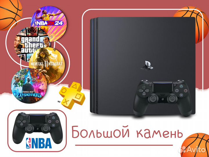 Sony PlayStation 4 Pro, Гарантия + Игры