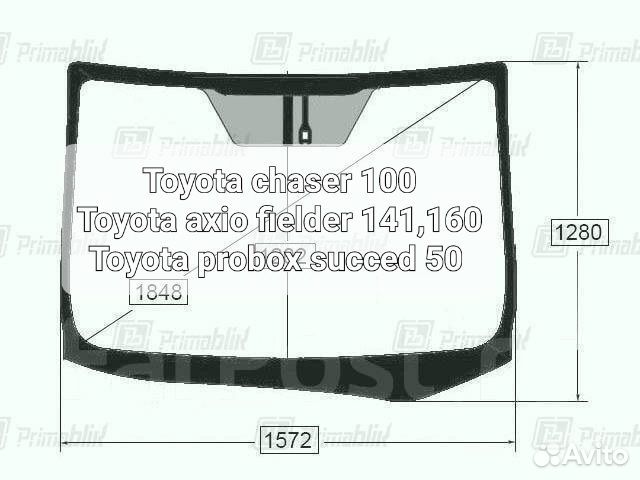 Лобовое стекло