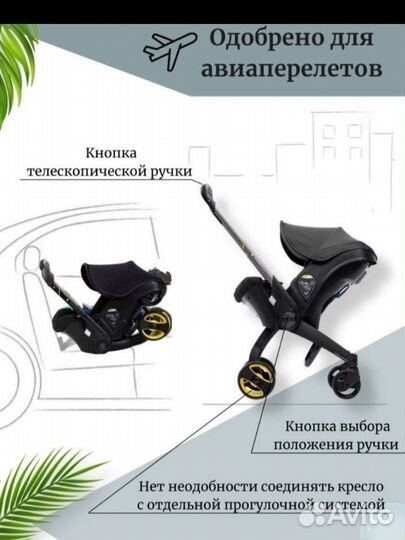 Коляска люлька и автокресло.4в доона