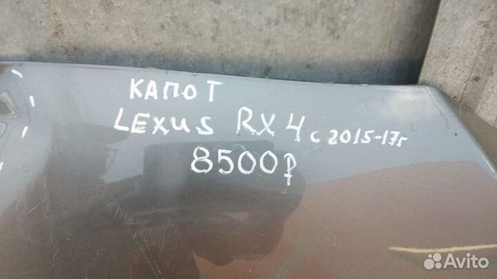 Капот Lexus Rx4