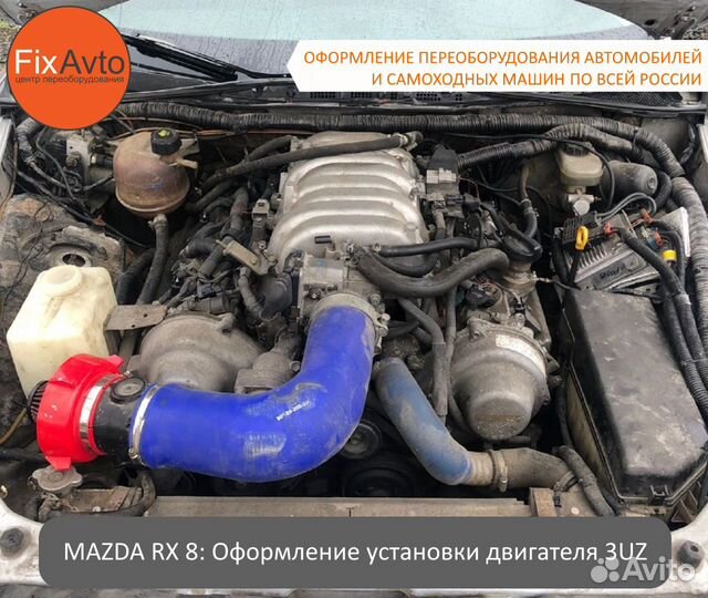 Оформление переоборудования машин в Томске