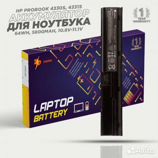 Аккумулятор повышенной емкости для ноутбука HP Pro