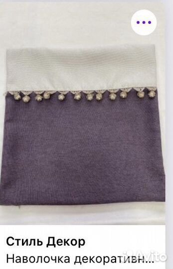 Наволочка декоративная