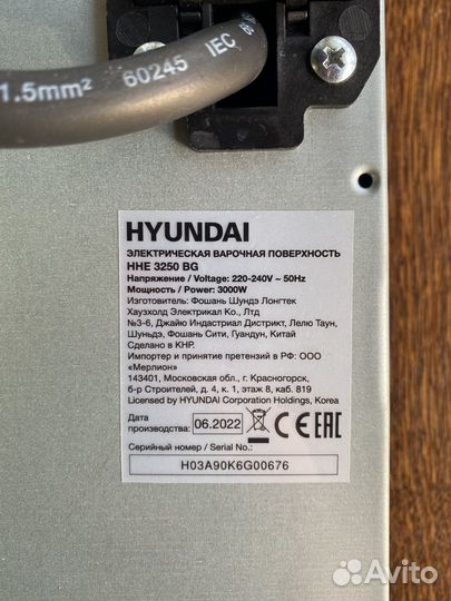 Встраиваемая варочная панель hyundai HHE 3250 BG