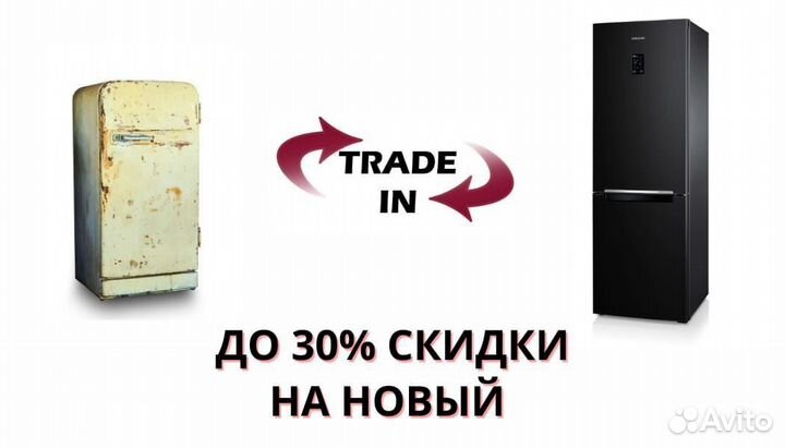 Холодильники с Гарантией и Доставкой