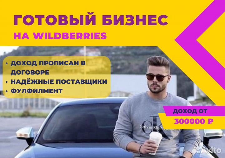Бизнес под ключ на ozon без рисков
