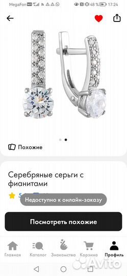 Серебряные серьги