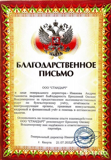 Обучение 1с бухгалтерия / консультация