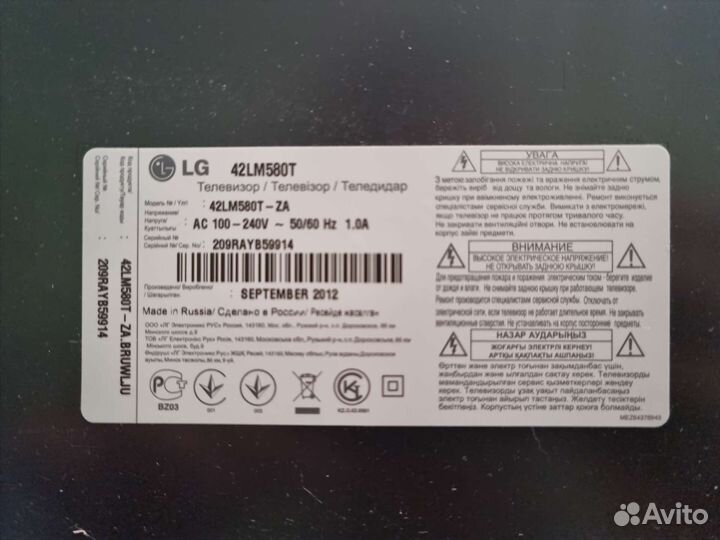 Телевизор lg 42lm580t