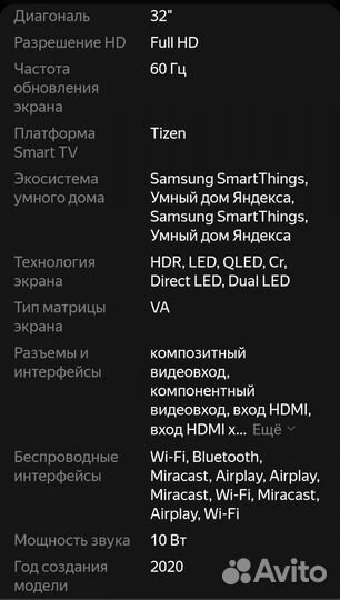 Телевизор samsung