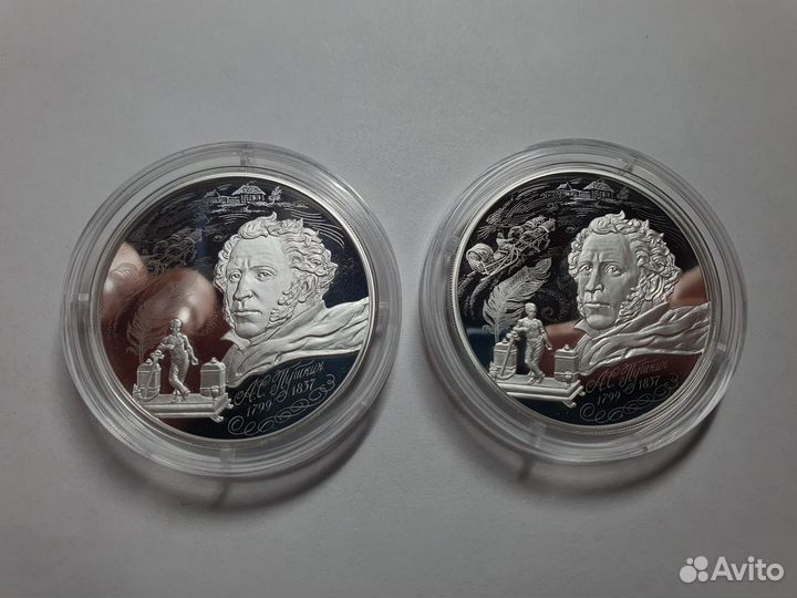 3 рубля 2024 г. А.С. Пушкин. 225 лет