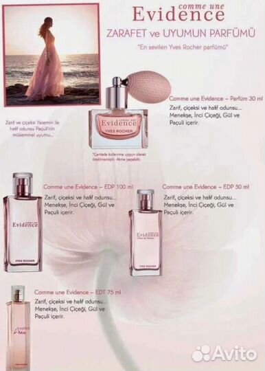 Как Явность/Эвиденс/Ив Роше