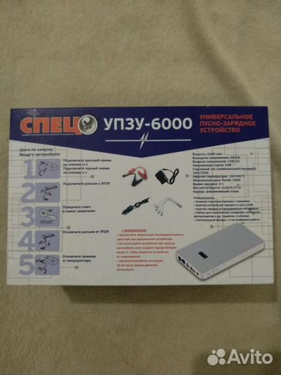 Универсальное пуско-зарядное устройство спец