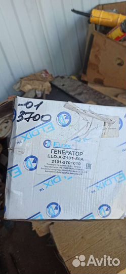 Генератор на ваз 2101