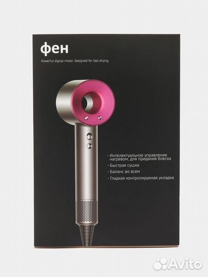 Dyson фен для волос