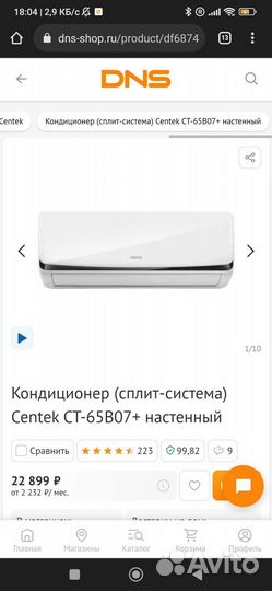 Кондиционер новый