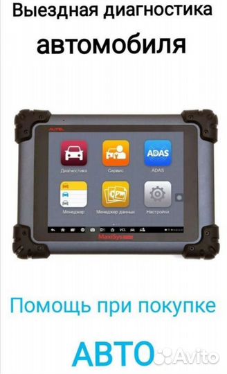 Автоподбор авто