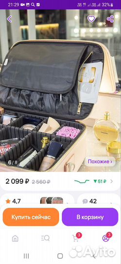 Бьюти кейс для косметики