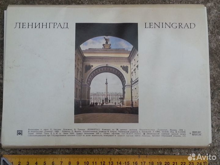 Открытки Ленинград 80 -х годов СССР