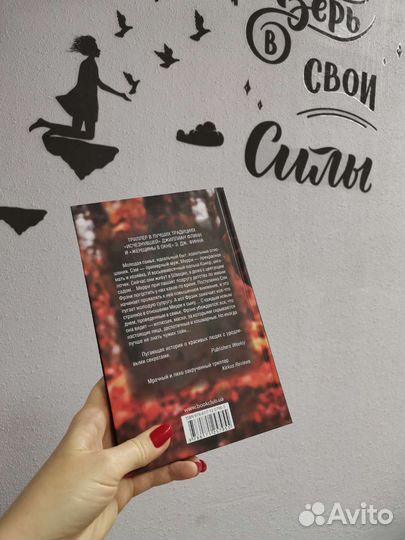 Книги триллеры