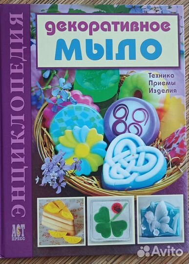 Декоративное мыло
