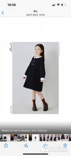 Платье для девочки