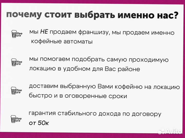 Автомат кофе