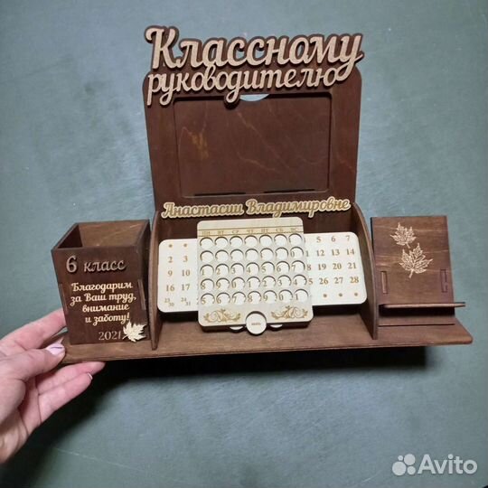 Органайзер именной