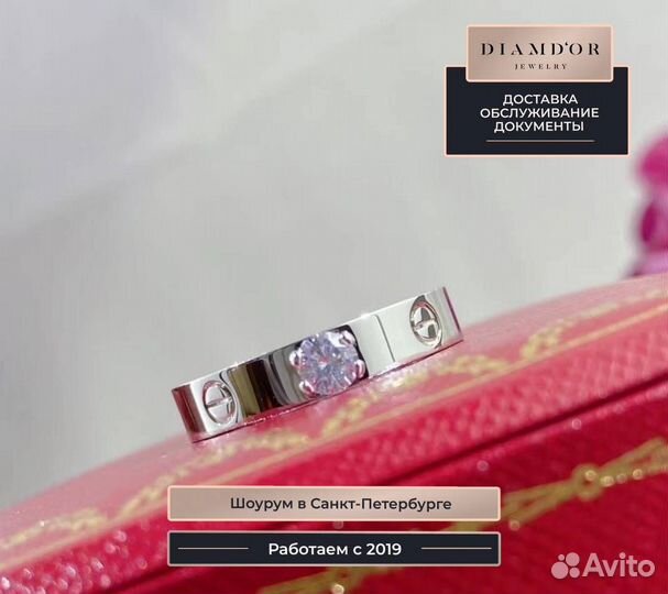 Солитер Cartier love, белое золото