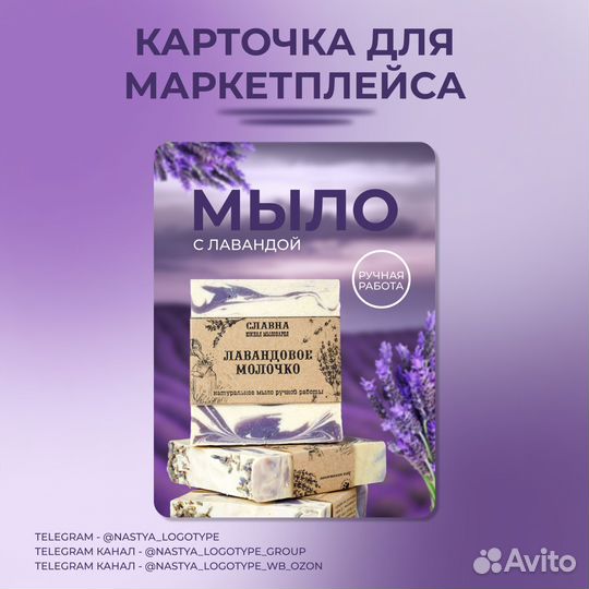 Карточки для маркетплейсов / Графический дизайнер