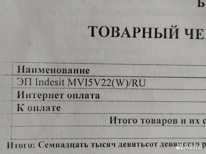 Плита электрическая стеклокерамика indesit