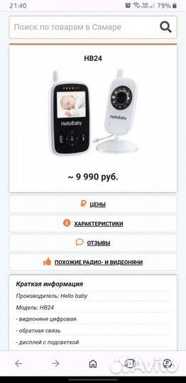 Радионяня