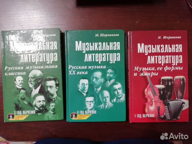 Музыкальная литература шорникова 4 год обучения учебник. Шорникова музыкальная литература 4 год обучения. Шорникова музыкальная литература 3 год обучения. Муз литература 6 класс учебник Шорникова.