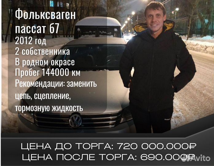 Подбор авто / Диагностика авто / Автоподбор