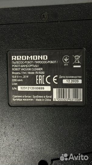 Робот пылесос redmond rv-r250