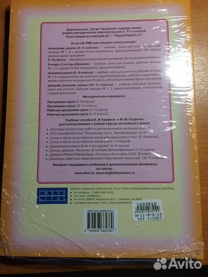 Учебник английского языка 4 класс