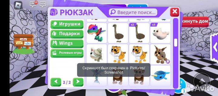 Адопт ми петы