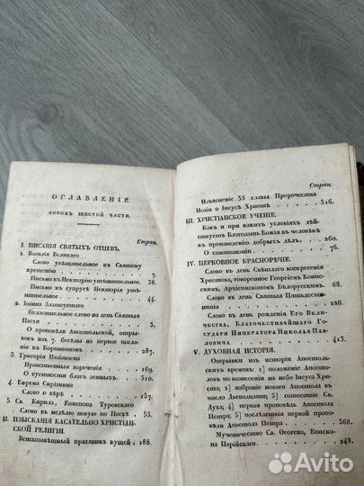 Христианские чтения 1832 год