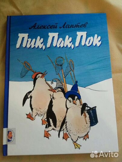 Книги для детей - дошкольников