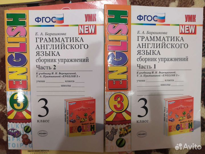 Workbook английский язык 3 класс верещагина