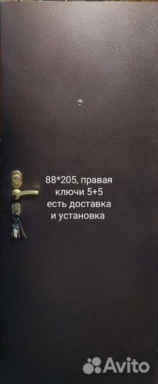 Дверь входная металлическая