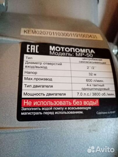 Мотопомпа Huter MP-50