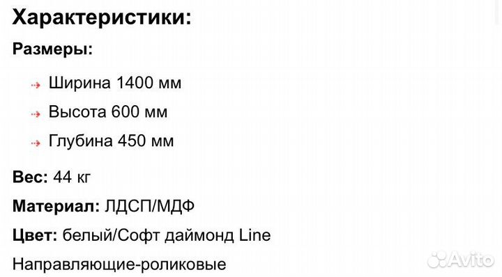 Тумба под тв белая стильная