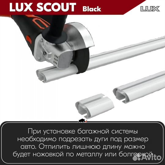 Багажник LUX Scout B на Hyundai ix35 2010-2015