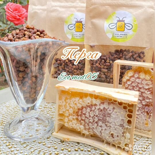 Пыльца, перга, прополис, мини-соты