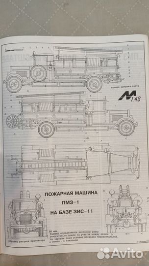 М-Хобби №2 (1993). Раритет