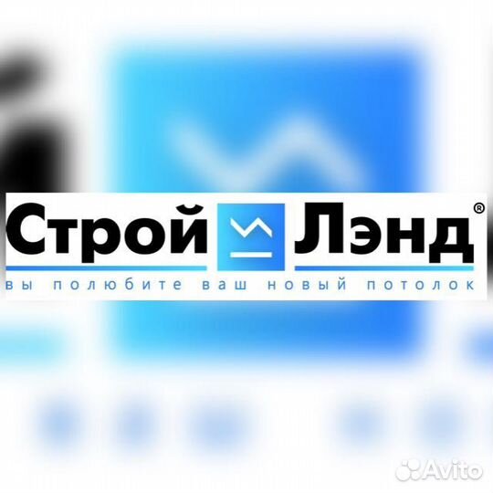 Монтажник натяжных потолков(Ученик)